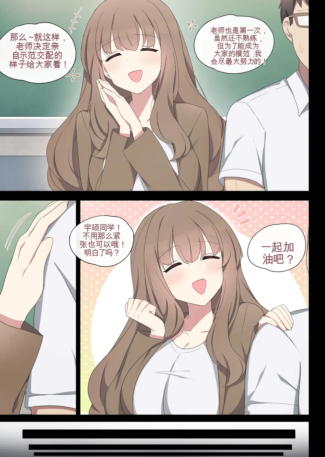 交配实习 2