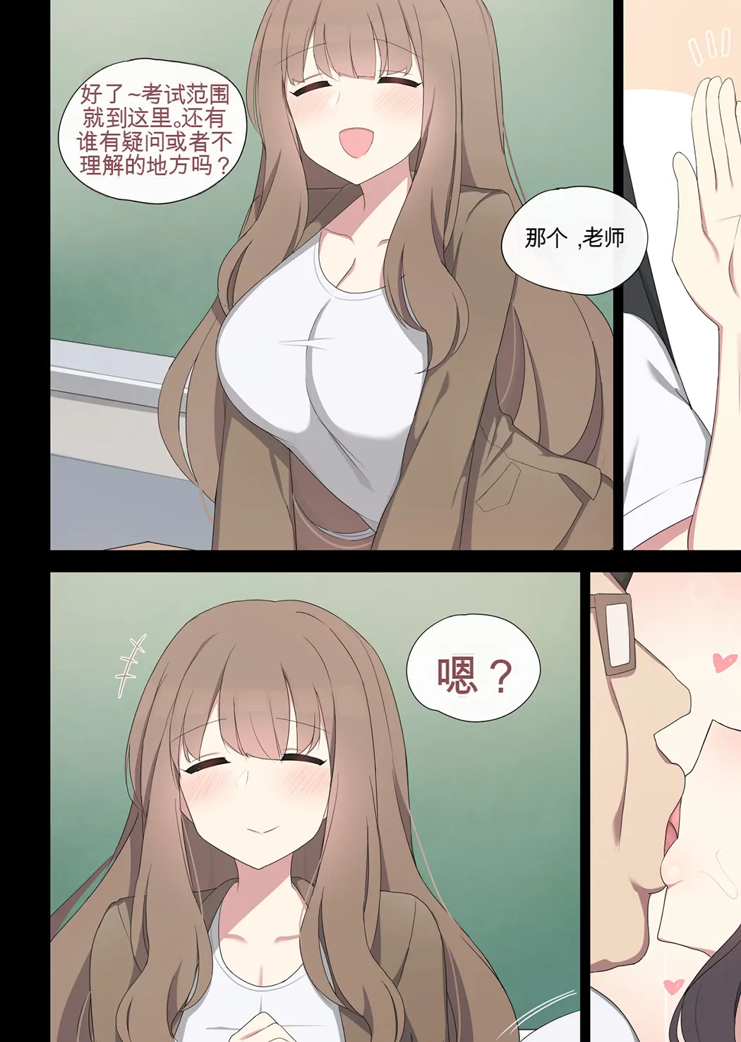 交配实习 2
