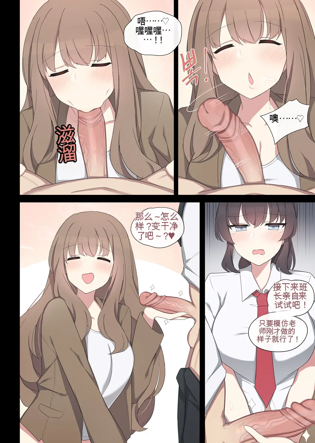 交配实习 2
