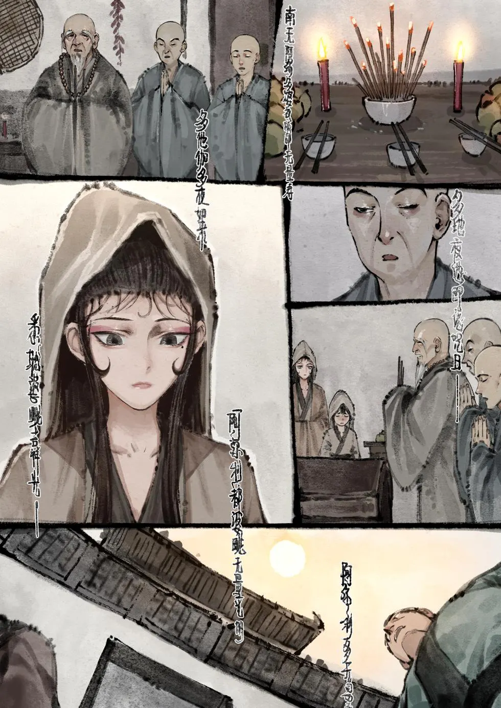 「金瓶梅」Part2