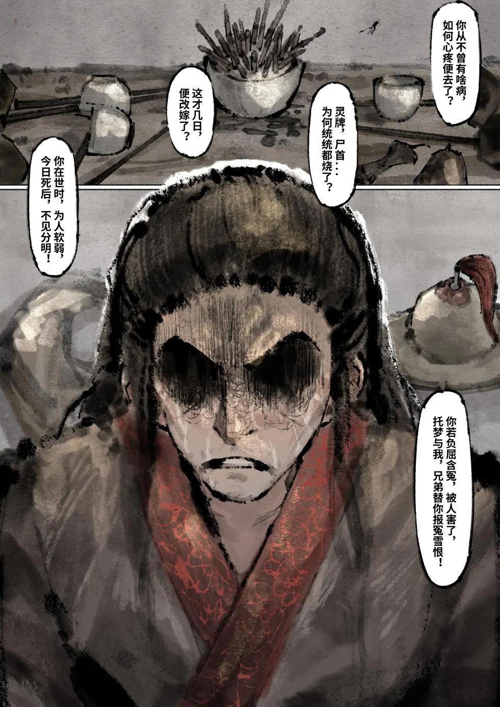 「金瓶梅」Part2