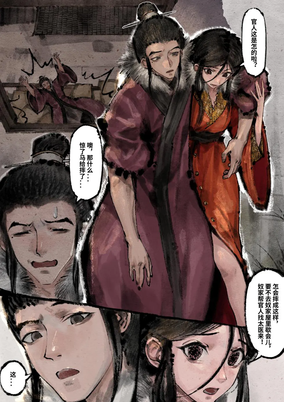 「金瓶梅」Part2