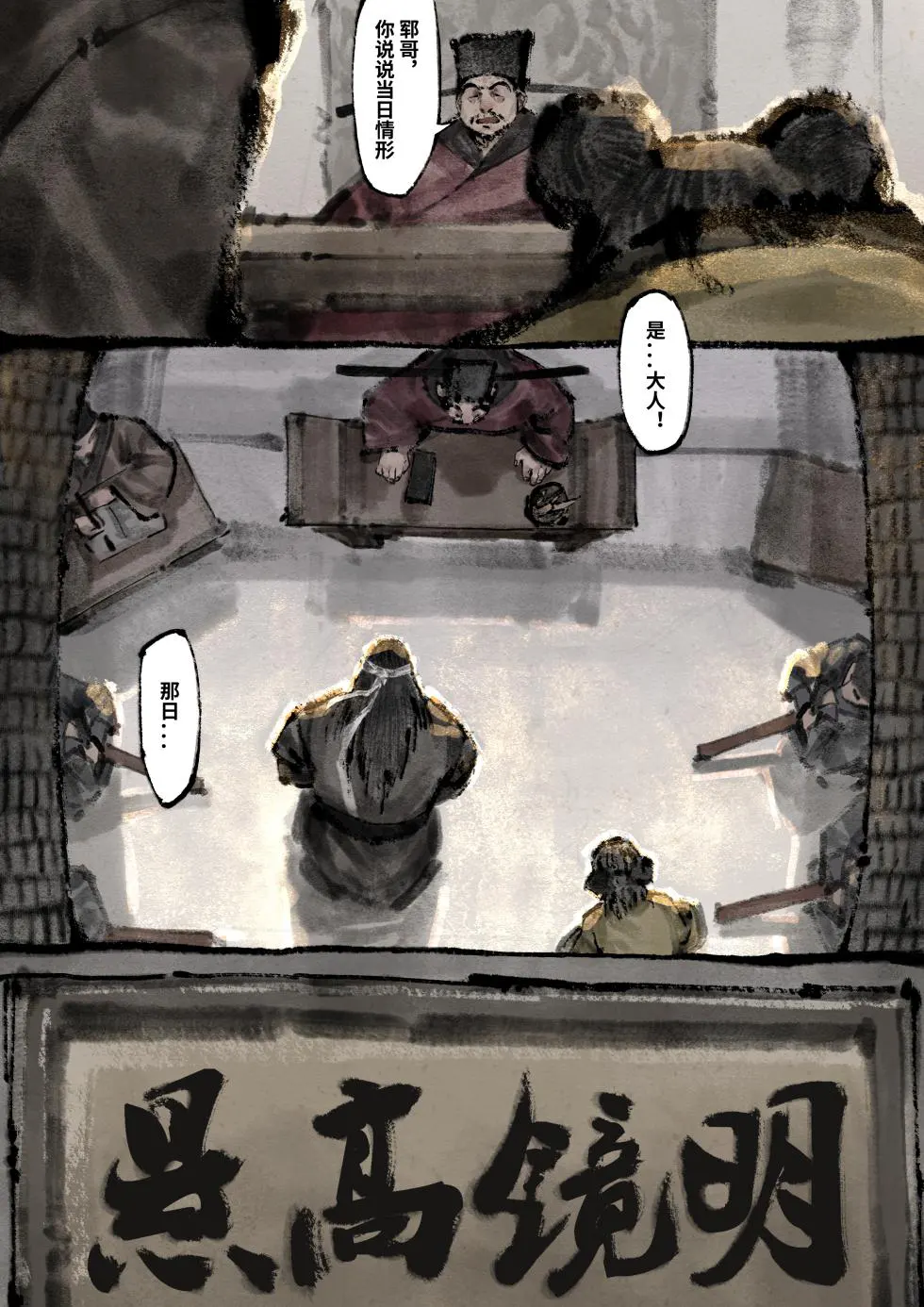 「金瓶梅」Part2
