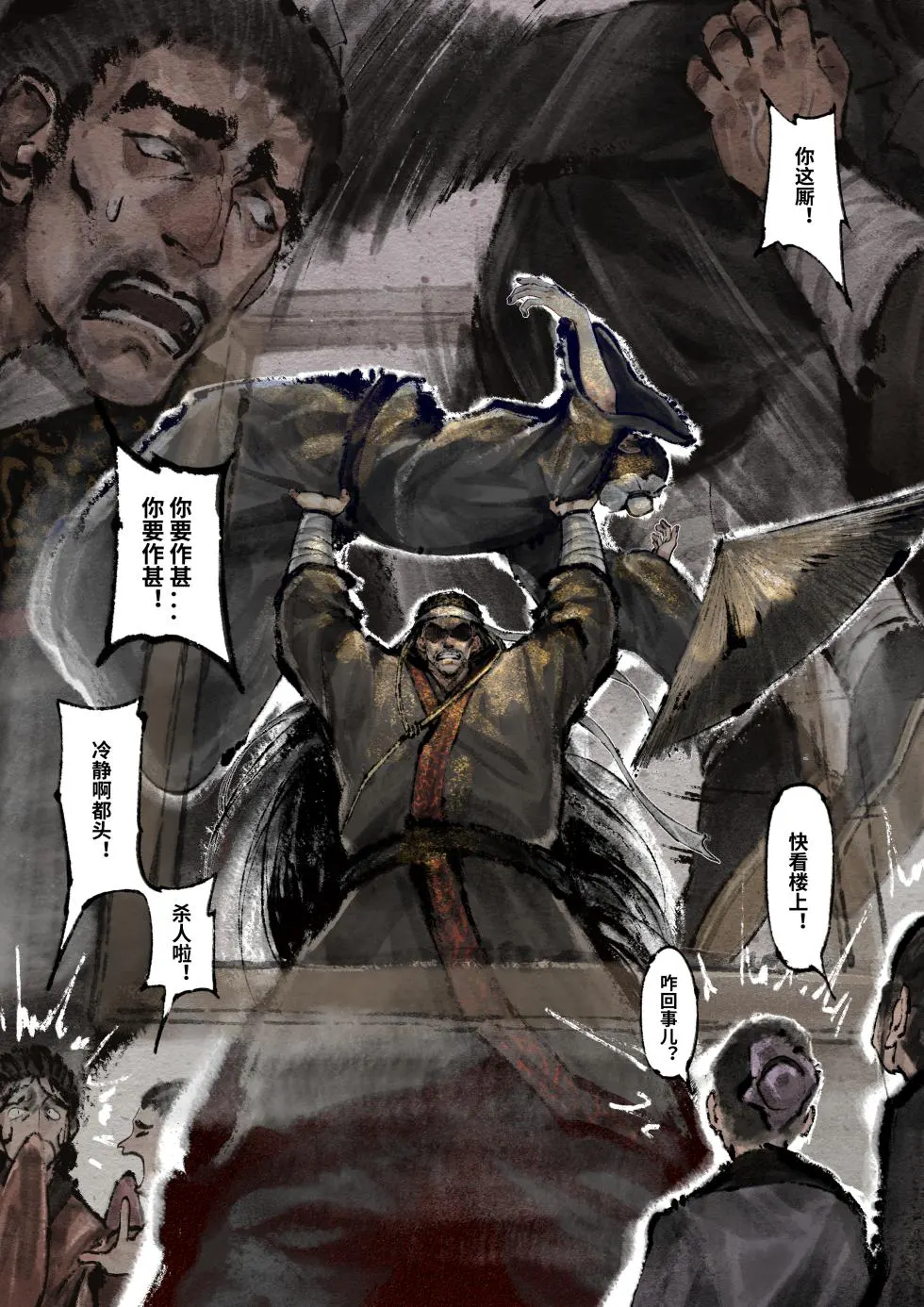 「金瓶梅」Part2