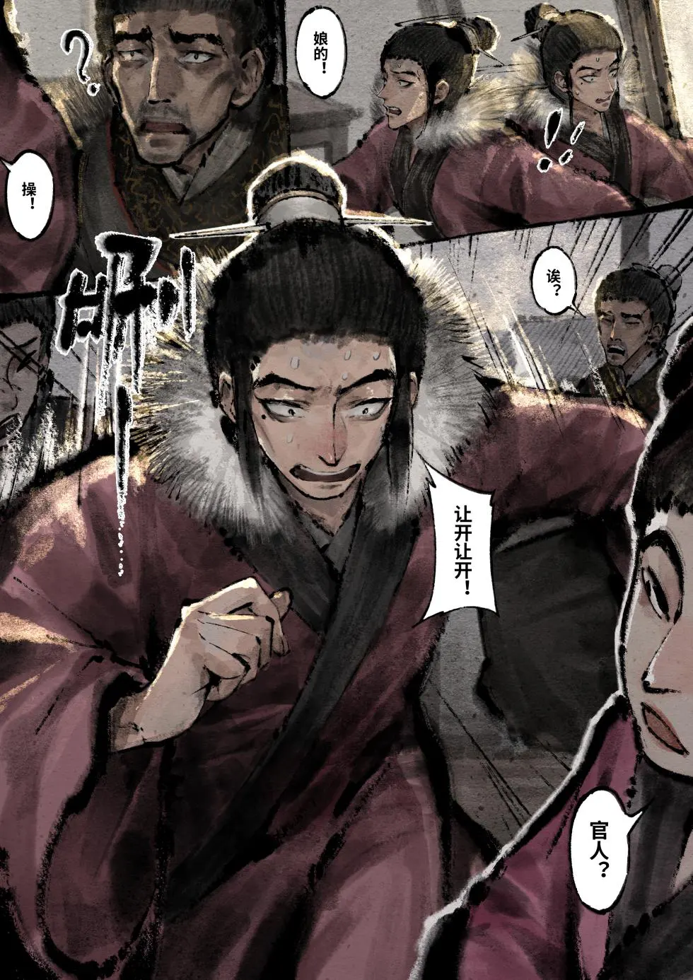 「金瓶梅」Part2