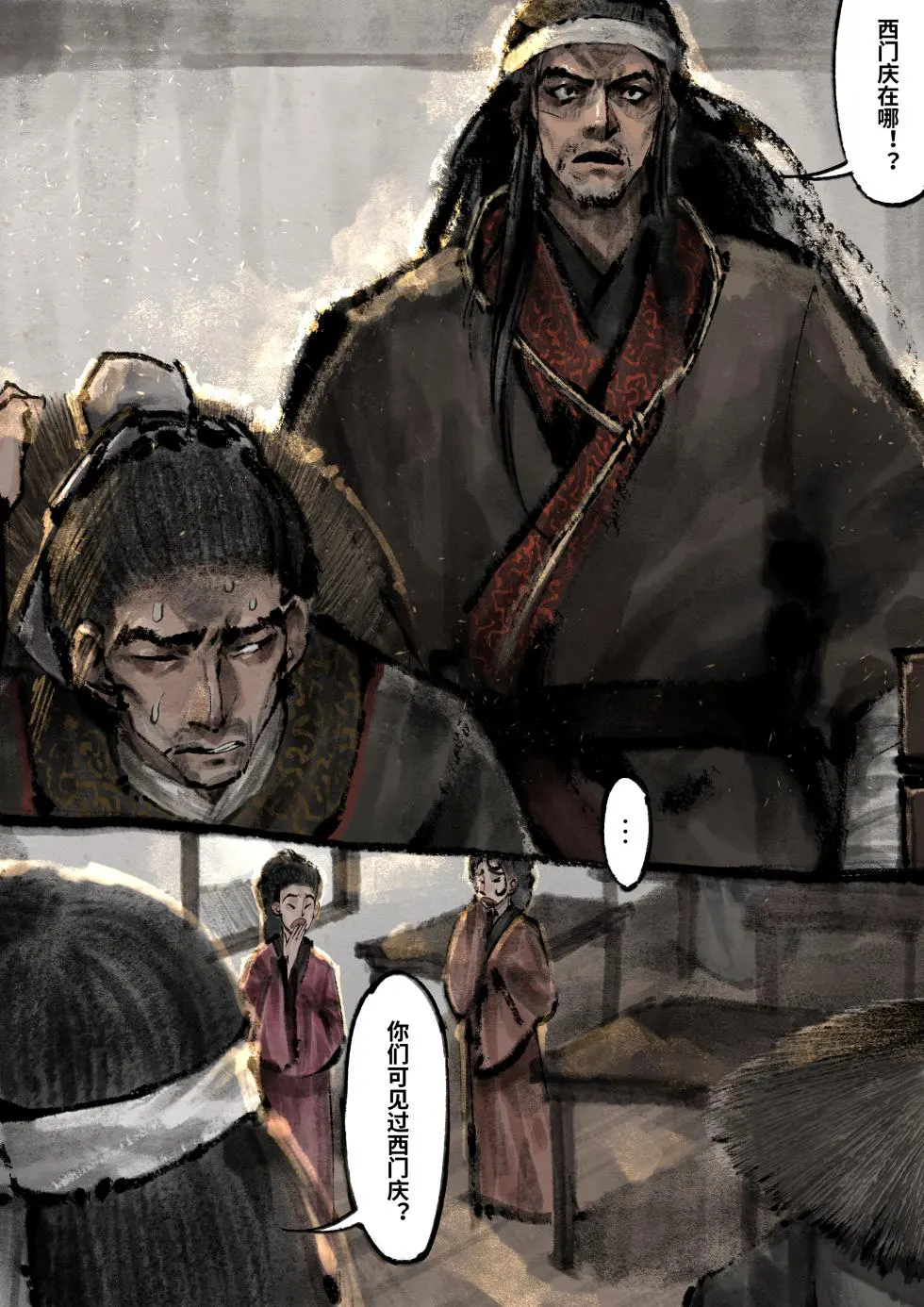 「金瓶梅」Part2