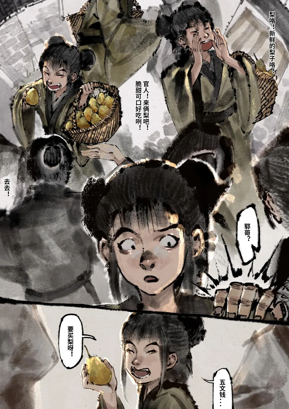 「金瓶梅」Part2