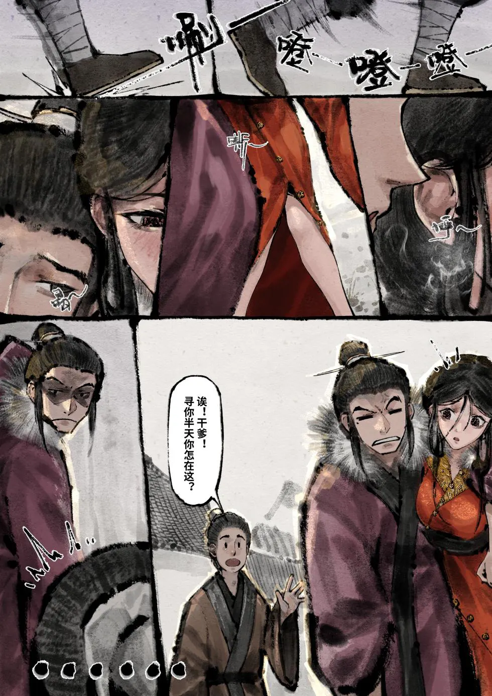 「金瓶梅」Part2