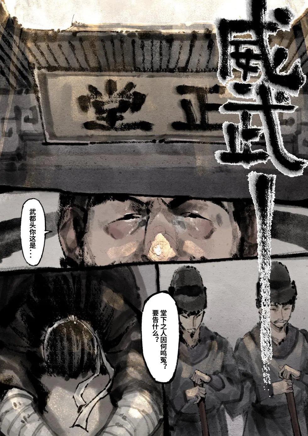 「金瓶梅」Part2