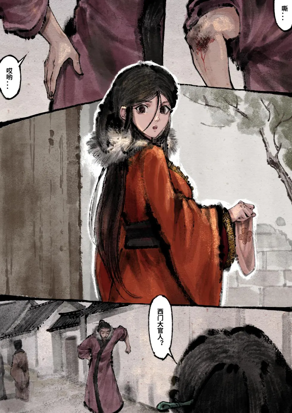 「金瓶梅」Part2