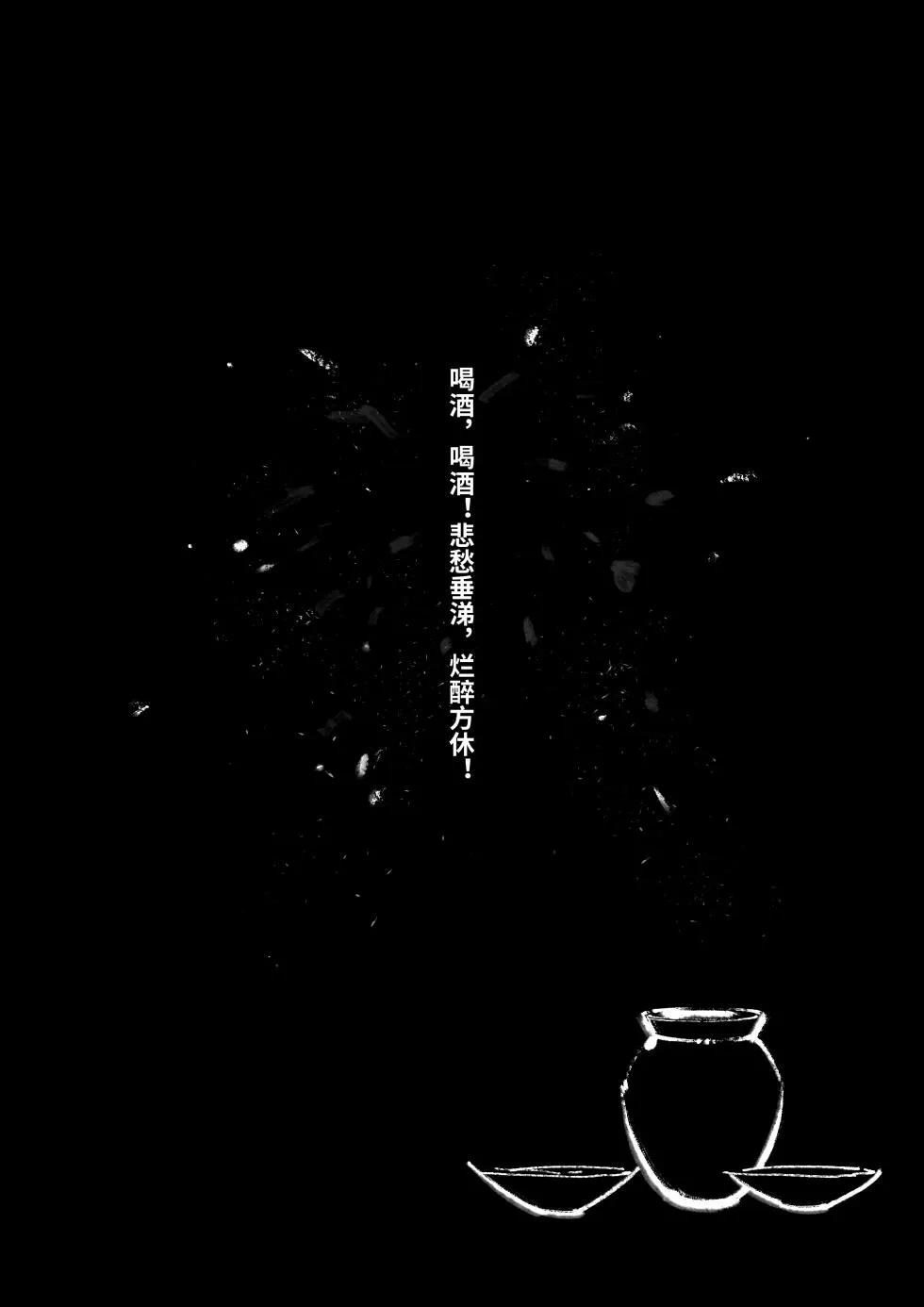 「金瓶梅」Part2