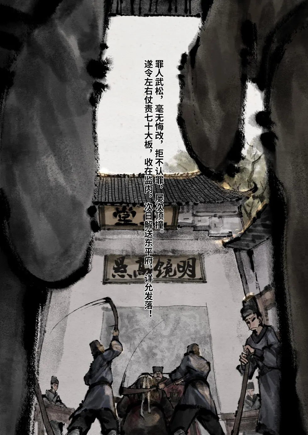 「金瓶梅」Part2