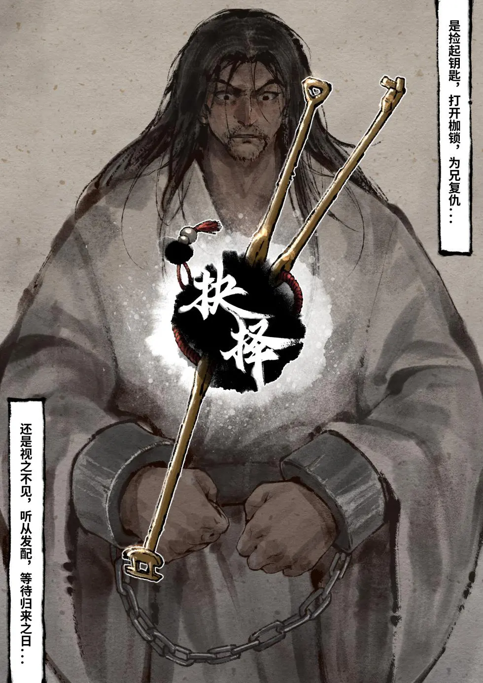 「金瓶梅」Part2