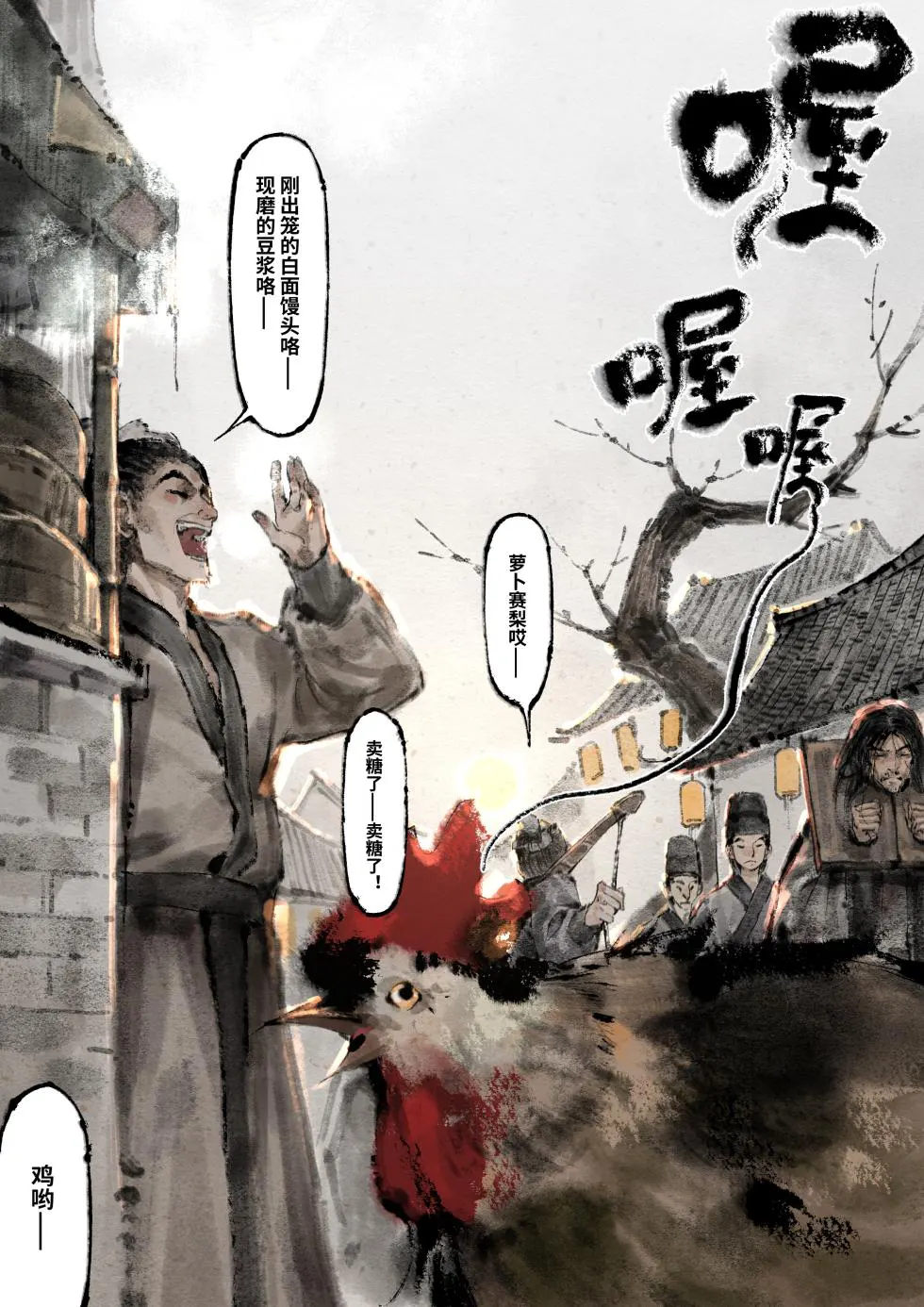 「金瓶梅」Part2