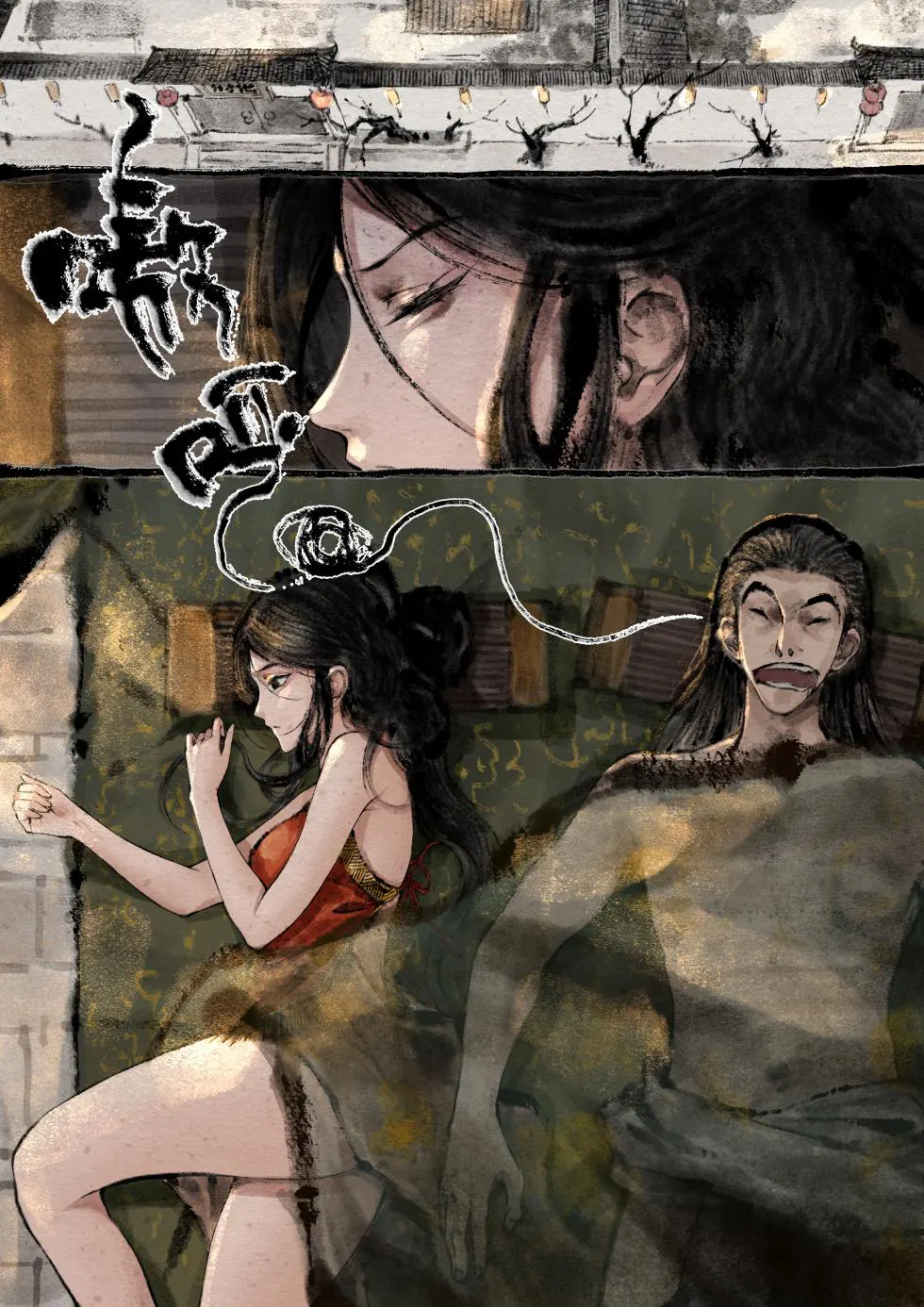 「金瓶梅」Part2