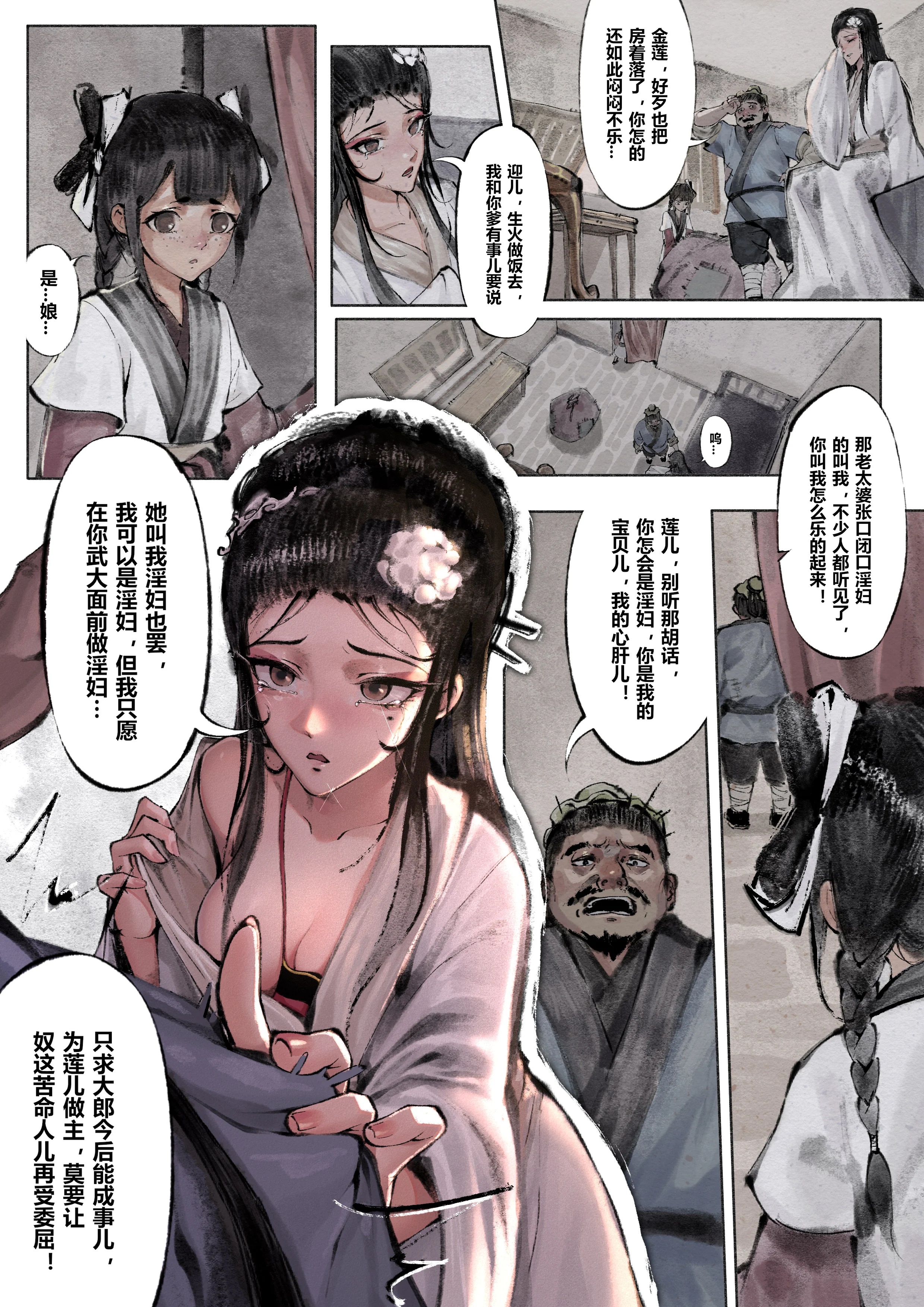 金瓶梅