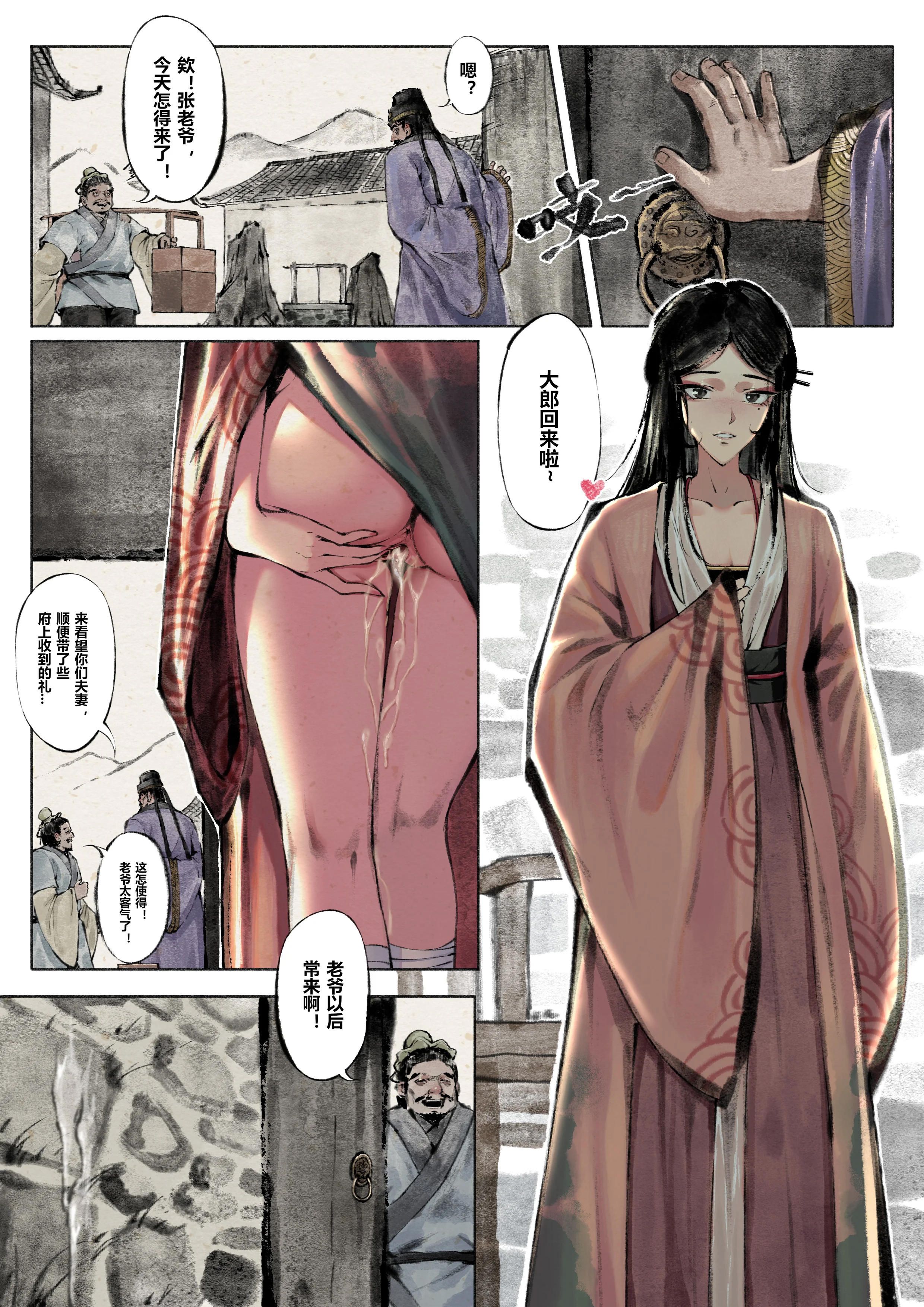 金瓶梅