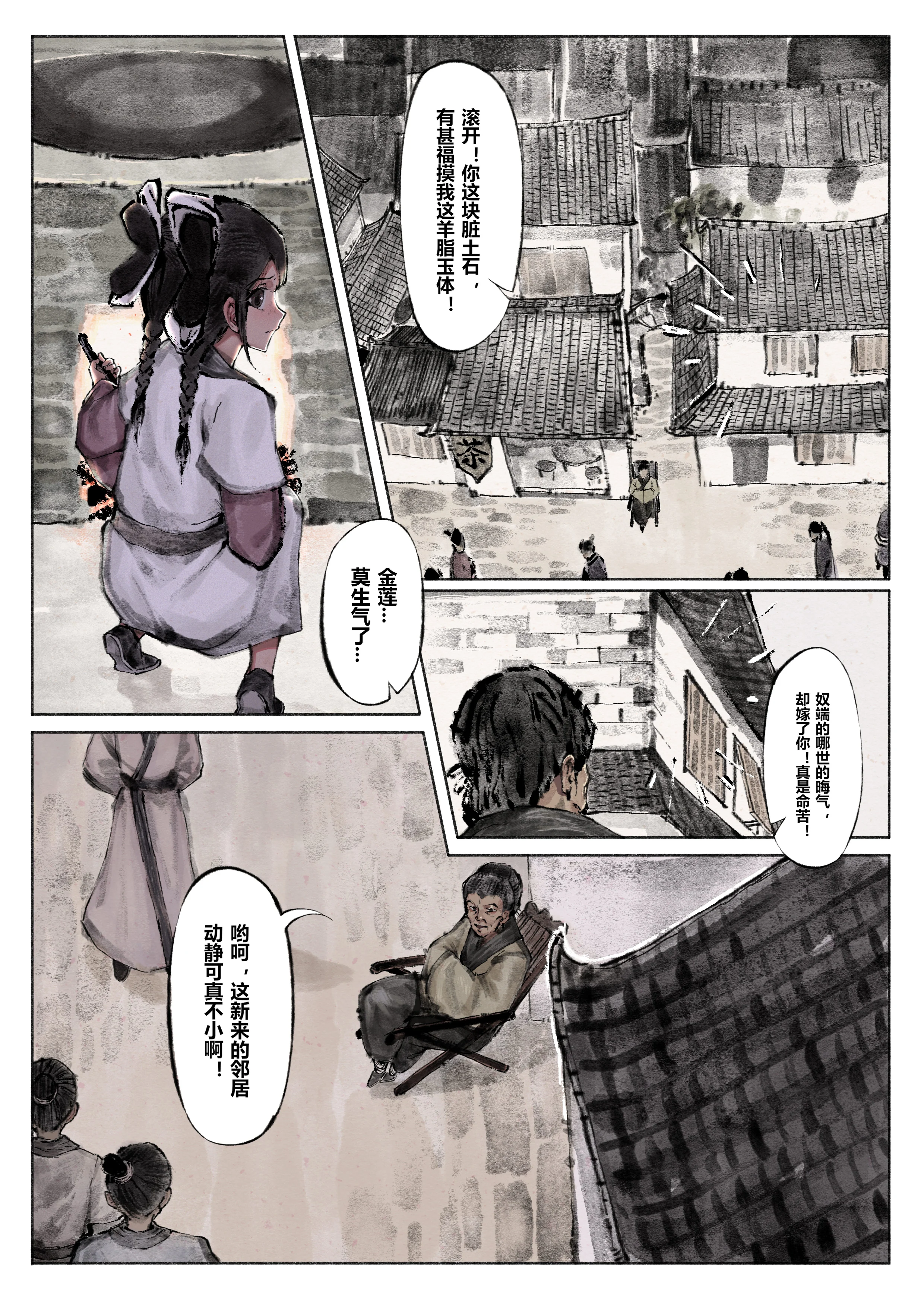 金瓶梅