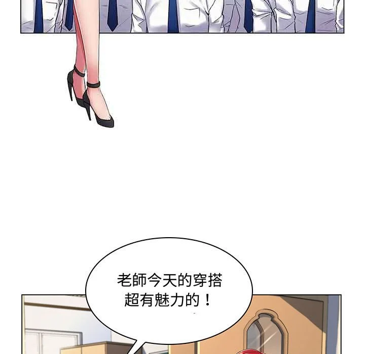 脱序教师