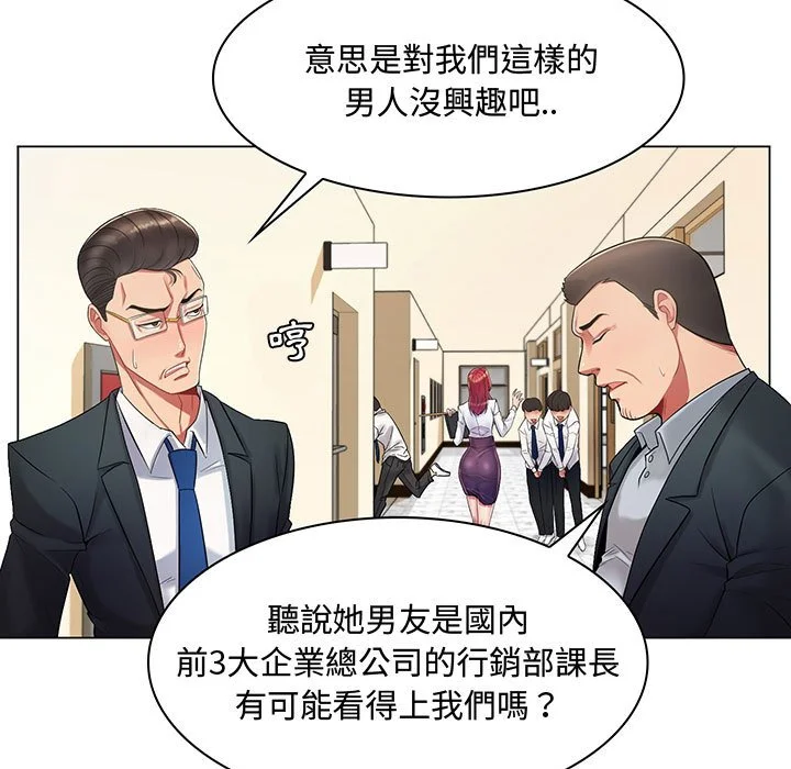 脱序教师