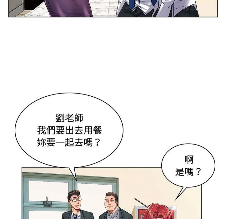 脱序教师