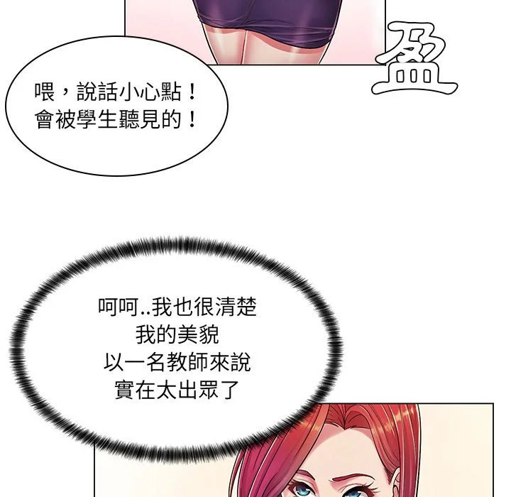 脱序教师