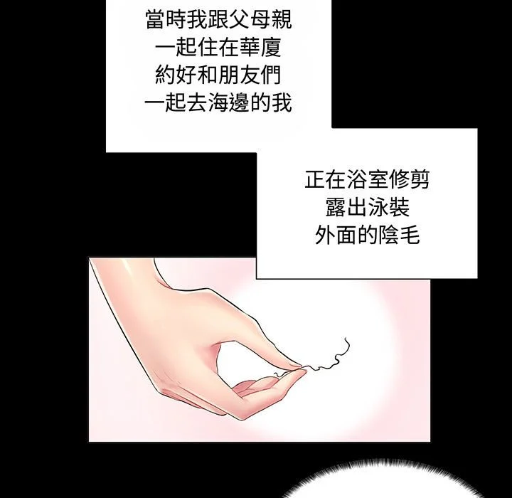 脱序教师