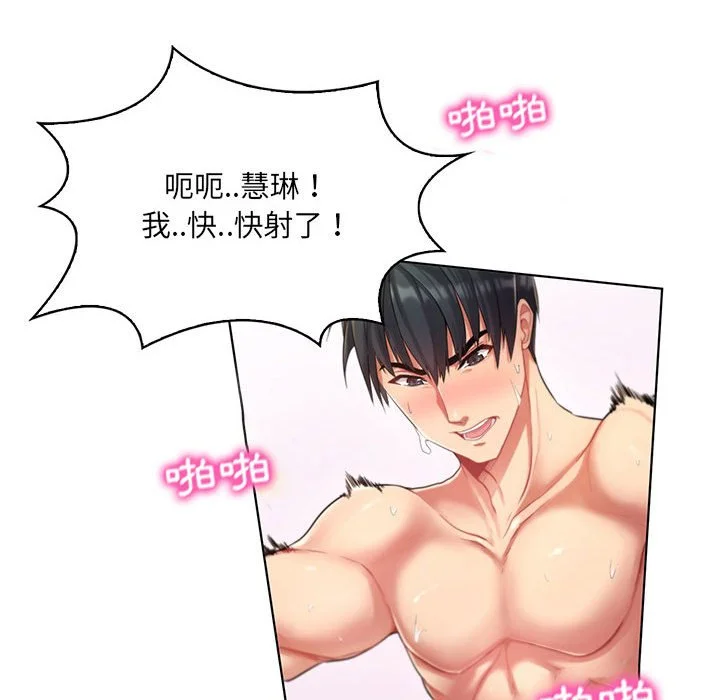 脱序教师