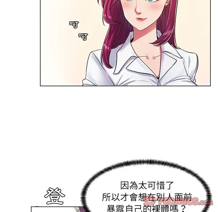脱序教师