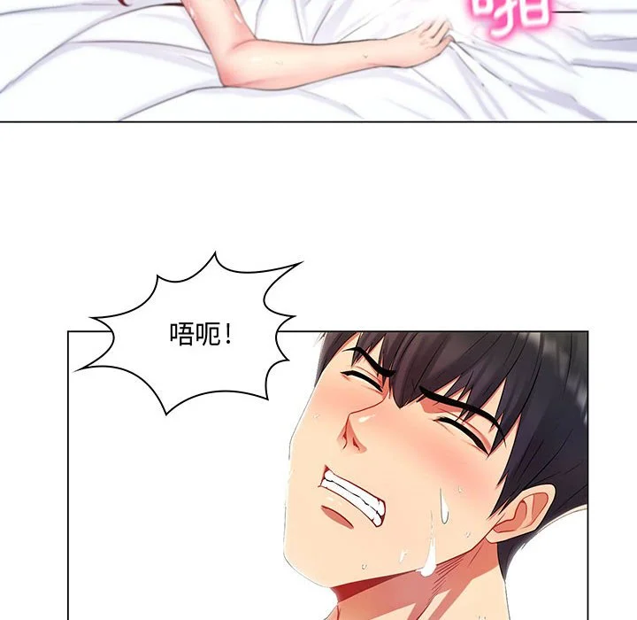 脱序教师