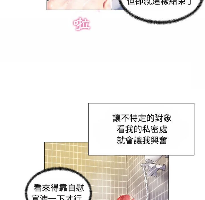 脱序教师