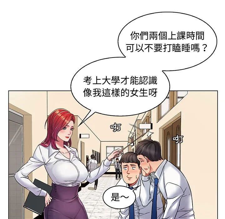 脱序教师