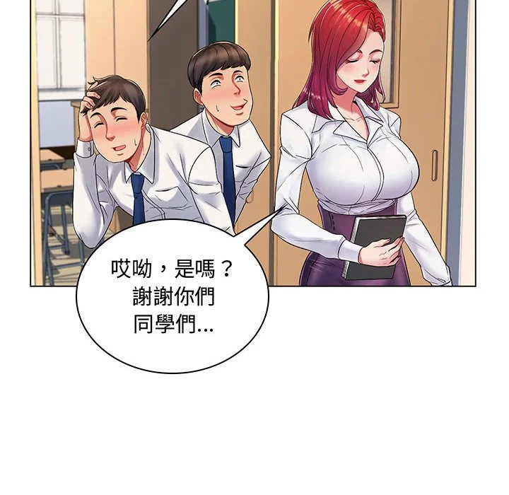 脱序教师