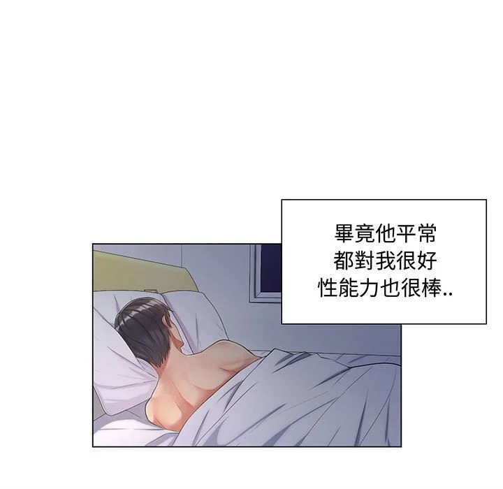 脱序教师