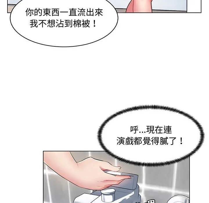 脱序教师