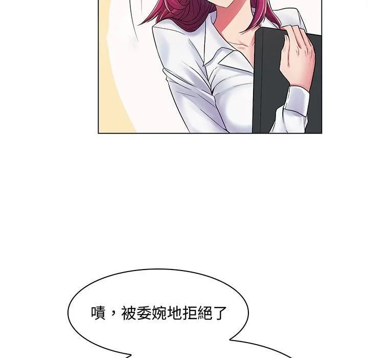 脱序教师