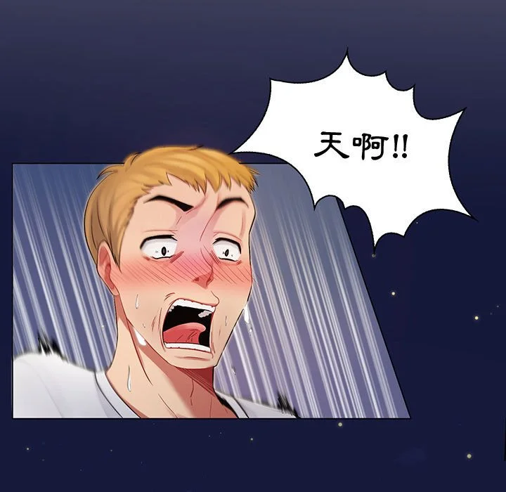 脱序教师
