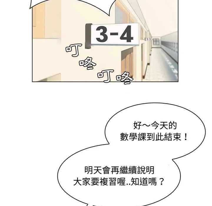 脱序教师