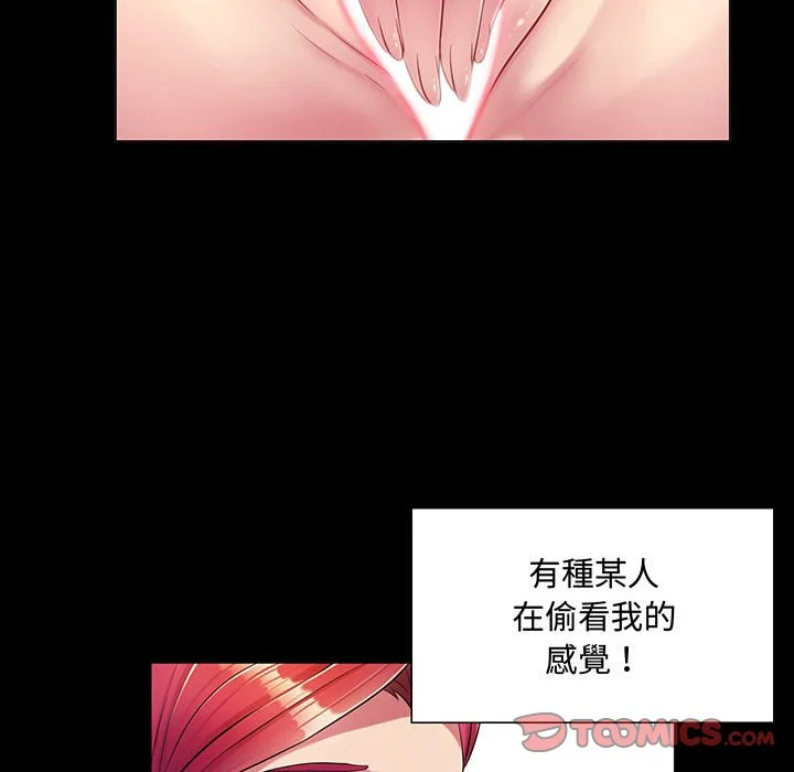 脱序教师