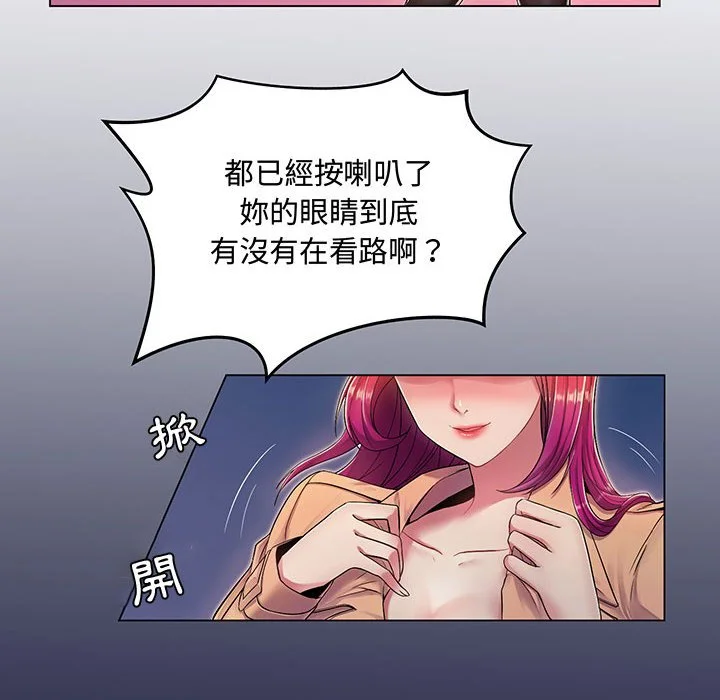 脱序教师