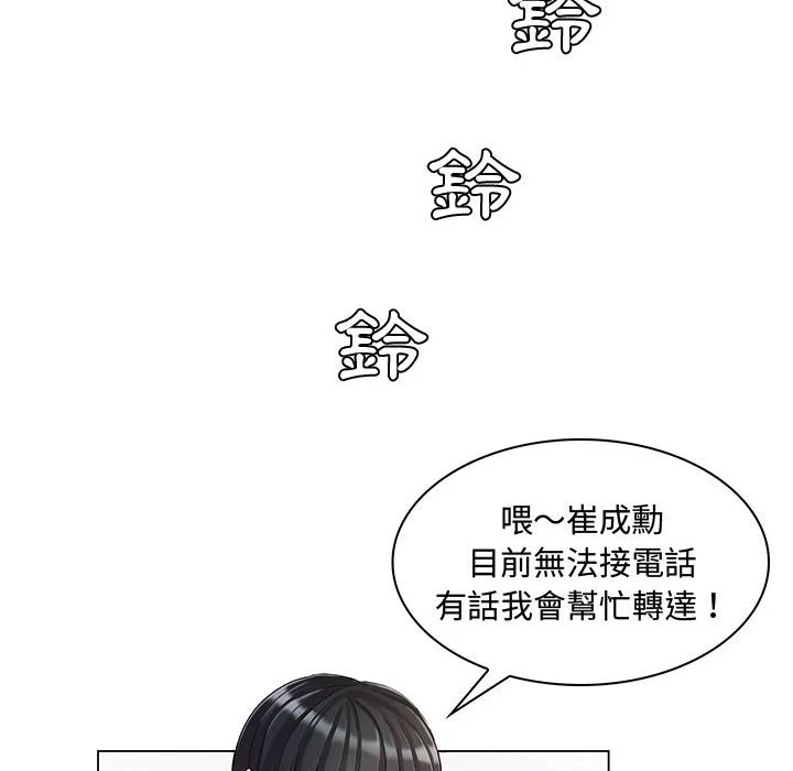 脱序教师