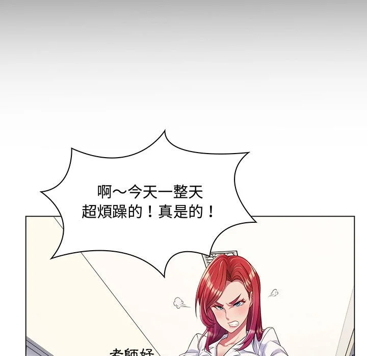 脱序教师