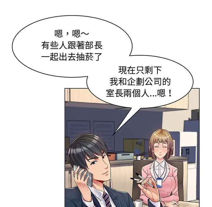 脱序教师