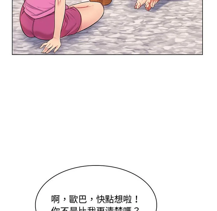 脱序教师