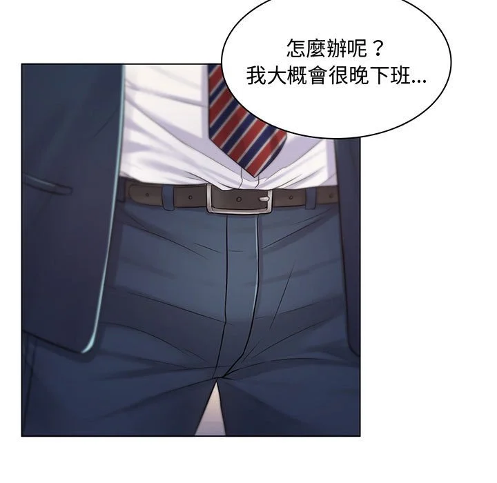 脱序教师