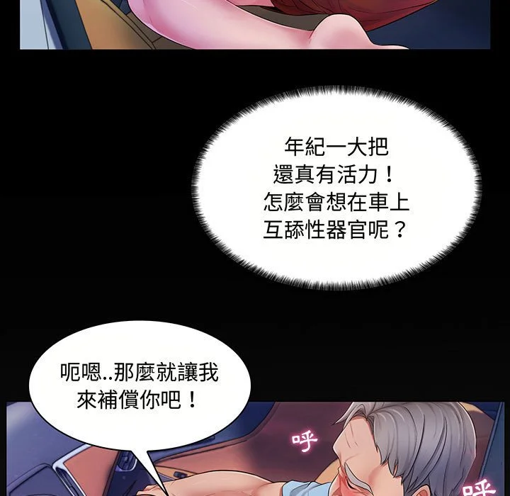 脱序教师