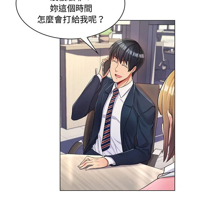 脱序教师