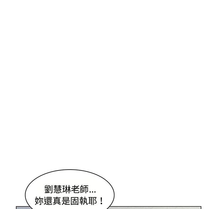 脱序教师