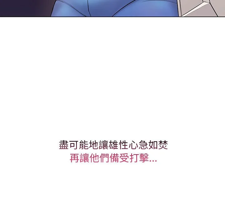 脱序教师