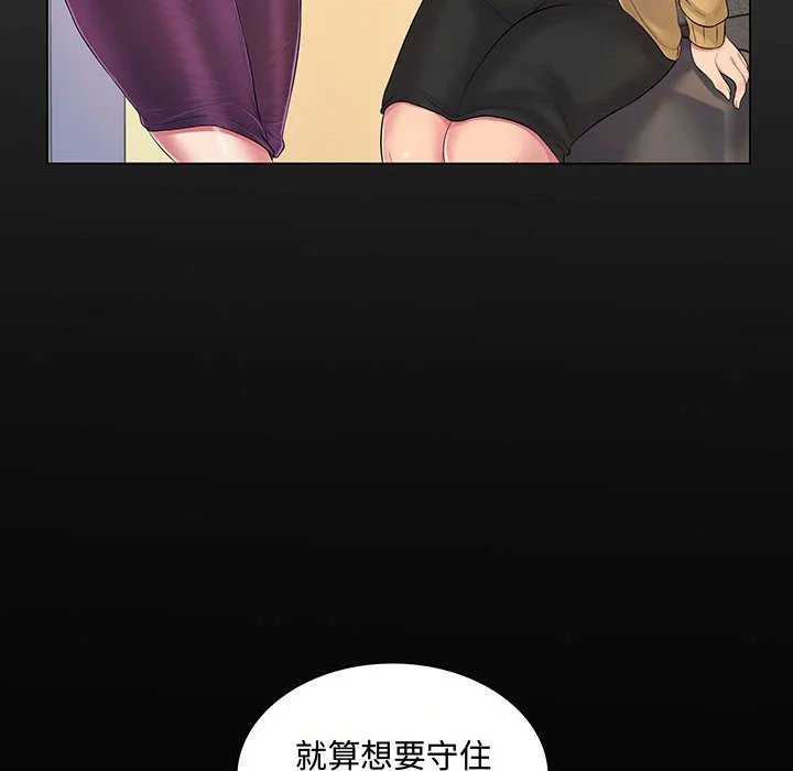 脱序教师